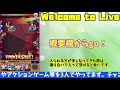 【モンスト】ディヴィジョン運極つくろうぜ！お手伝い周回ライブ！！！【雑談】【参加型】