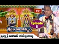 Srisaila Mahatyam by Brahmasri Chaganti Koteswara Rao || Episode 8 || Bhakthi TV