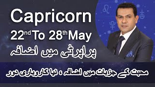 Capricorn Weekly Horoscope from Sunday22 May To Saturday28 May 2022