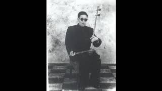 流波曲（低音二胡）- 孙文明 / Song of the Wanderer (Alto Erhu) - Sun Wenming