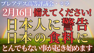 【警告】これから日本に起こる信じられないことをお伝えします！急いで下さい！今すぐ準備した人のみ、生き残ります。【アセンション】