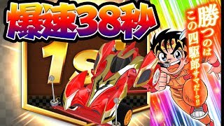 【超速GP】上位ランカーによるセッティング公開＆おすすめアクセサリー【ミニ四駆・超速グランプリ】