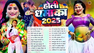 DJ Holi धमाका 2025 | #Nonstop Bhojpuri Holi Songs | जबरदस्त Superhit Holi Geet #AudioJukebox