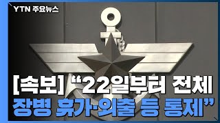 [속보] 국방부 \