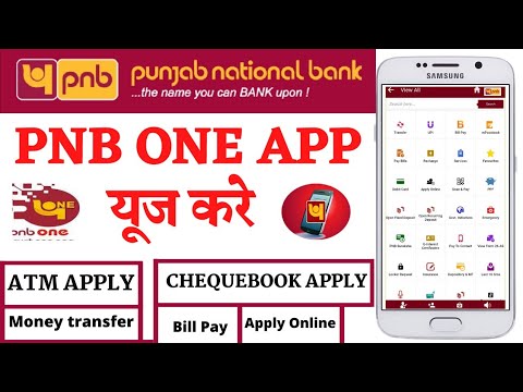 Pnb One App Tutorial Hindi . Pnb One Kaise Use Kare : Pnb One Aap : How ...