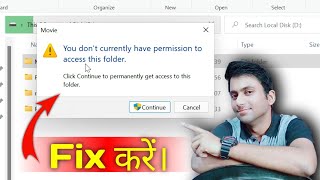 How to Fix " You don't currently have permission to access this folder " in Hindi