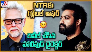 Hollywood Director James Gunn Wants To Work With Jr NTR - TV9