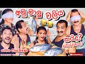 අමු මාලු වලිය😂😂කව්රු දිනයිද?|Raw Fish Challange- Sangeeth Vlogs|Sangeeth Satharasinghe