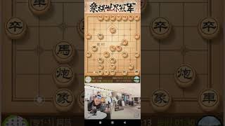 241218許銀川象棋直播