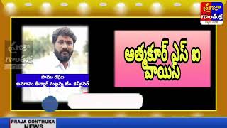 రైతు మీద దాడి ఎలా చేస్తావు|ఆత్మకూర్ (S) S.I తో తీన్మార్ మల్లన్న టీం జనగామ జిల్లా అధ్యక్షుడు పాము రఘు