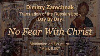 2022.11.06. Meditation on Mark 6: 50 (No Fear With Christ)