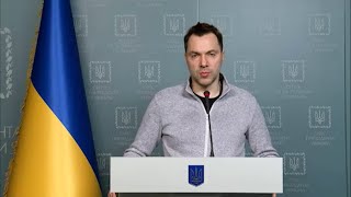 Ситуація щодо російського вторгнення – брифінг Олексія Арестовича