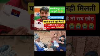 जब नौकरी मिली तो सब बिछड़ गए 😭😭 | #bsf #bsfjoining #joining #shorts #viral #trending #sad #emotional