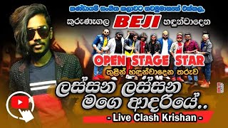 Lassana Lassana mage adariye cover artist | Beji live Band | open stage star