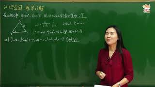 【司马红丽数学】让你变学霸的超强辅助——几何法