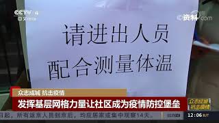 [中国新闻]众志成城 抗击疫情 国务院新闻办公室在湖北武汉举行新闻发布会| CCTV中文国际