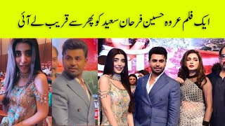 Farhan Saeed Urwa Hussain spotted together again | life707