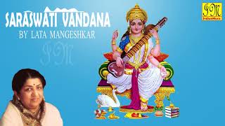 Saraswati Vandana | सरस्वती  वंदना | Lata Mangeshkar | Devotional Songs