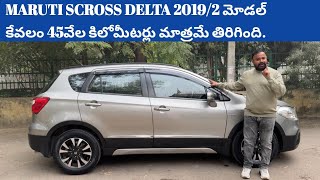 #MARUTI SCROSS DELTA 2019/2 అమ్మబడును 8639684499 VENKAT CARS