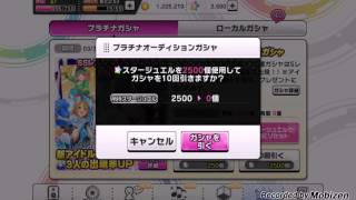 【デレステ】十連ガチャpart8