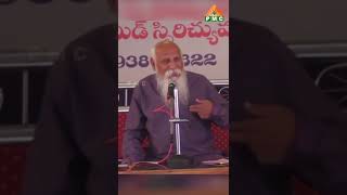 శరీరాన్ని చక్కగా చూసుకొనవలె! | #patriji | #pmctelugu