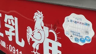 ［台中美食新發現］台中市昌平夜市的黎品豆乳雞（Fermented tofu chicken）在台中市北屯區北平路四段，Taichung Taiwan 。大蔚阿昌（David Liao)