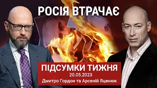 Patriot збили дещо глобальніше за російські «кинджали» - підсумки тижня