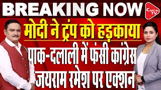 No trade talks, no US mediation in Pak truce: PM Modi to Trump on phone | Dr. Manish Kumar