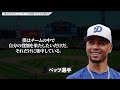 大谷の熱い感情が同僚達を鼓舞！「翔平がいれば何とかなる！」大谷の圧倒的な存在感にドジャース同僚から絶賛の声【大谷翔平】【海外の反応】