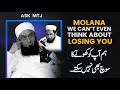 We Can't Even Think About Losing You | Molana Tariq Jameel | ASK MTJ | AJ Official