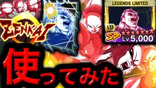 フル覚醒させたLLフルパワージレンを使ってみた【ドラゴンボールレジェンズ】【DRAGONBALL LEGENDS】【ゲーム実況】