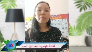 ចំណាប់អារម្មណ៏របស់អ្នកអាណាព្យាបាលសិស្ស សុខ ឌីយ៉ារី ទៅលើការសិក្សាពីចម្ងាយ (ONLINE Learning)។