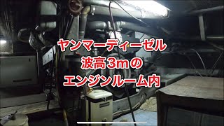 波3mのエンジンルーム・ヤンマーディーゼルエンジン/那覇→チービシ諸島クルーズ