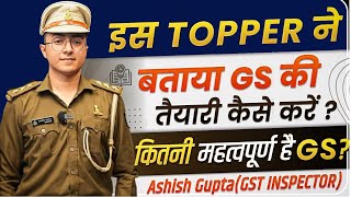 GS STRATEGY 2023 | कैसे करें GS में HIGH SCORE | Ashish Gupta GST Inspector Abhishek sir | Vivek sir