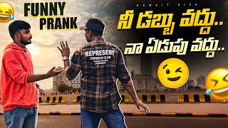 నీ డబ్బు వద్దు నా ఏడుపు వద్దు😇🤪 🤣#kuwaitsiva #youtube #vlog #funnyvideos #travel#ytstudio#prank