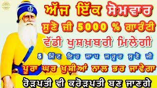 ਸੰਗਤ ਜੀ ਬਾਬਾ ਜੀ ਫਰਸ਼ ਤੋਂ ਅਰਸ਼ ਤੱਕ ਪਹੁੰਚਾ ਦੇਣਗੇ-GURBANI KIRTAN #gurbani #livegurbani001#viral