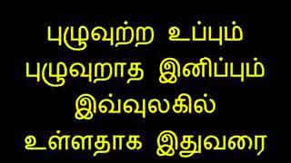 இந்த வரிகளை எல்லாம் தயவு செய்து பாருங்கள் நண்பர்களே