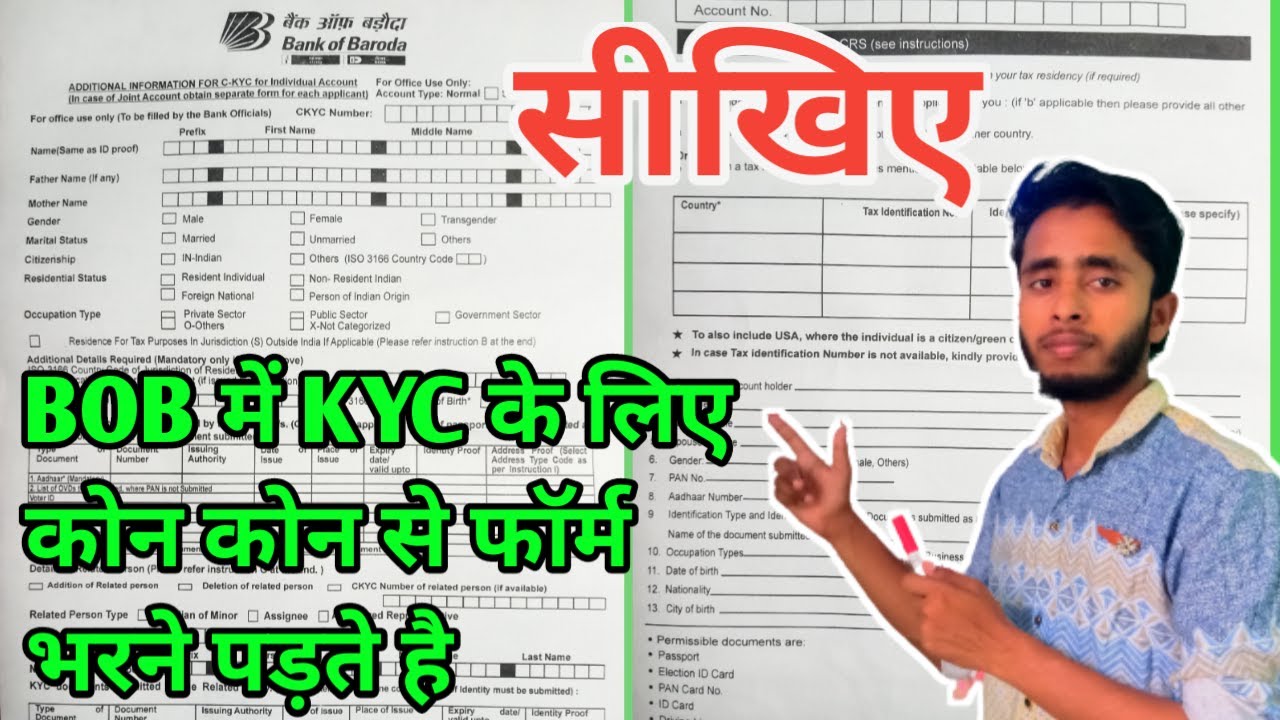 How To Fill KYC Form Of Bank Of Baroda| BOB का KYC फॉर्म कैसे भरे - YouTube