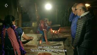 המסע המופלא של אהרוני וגידי 5 פרק 6  - משקה הטחטה