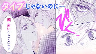 【恋愛漫画】この恋ゲスにあらず。断じてピュア。【ふたりめの王子様・第1話】フラコミチャンネル