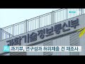 과기부 연구성과 허위제출 건 재조사 ytn 사이언스