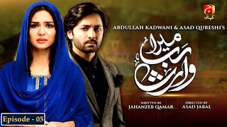 Mera Rab Waris - Episode 05 | Danish Taimoor | Madiha Imam |@GeoKahani