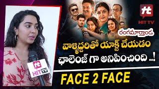 Shivathmika Rajashekar About Ranga Maarthaanda Movie | Prakash Raj | Ramya Krishnan | Hit Tv Telugu