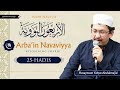 har bir yaxshilikda ajr bor i 25 hadis i arba in navaviyya i husaynxon yahyo abdulmajid