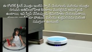 robot cleaner రోబోట్ ఇంట్లో నేల క్లీనర్ - పిండి కొద్ది రొట్టె - price @ Quality  take your choice