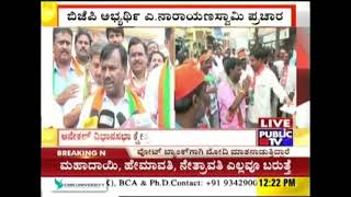 BJP Candidate A. Narayanaswamy Begins Campaign From Anekal Constituency