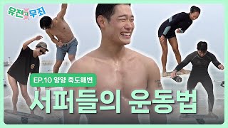 [풀버전] 서핑보드와 파도만 있다면 어디든 갈 수 있어