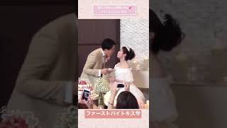 胸キュンが止まらないファーストバイトキス💋 #shorts