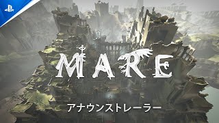 『MARE』 - アナウンストレーラー | PlayStation®VR2