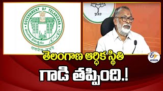 Telangana Economic Situation Is Out of whack: NVSS Prabhakar | తెలంగాణ ఆర్ధిక స్థితి గాడి తప్పింది.!